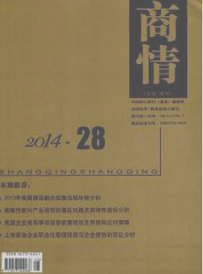 商情