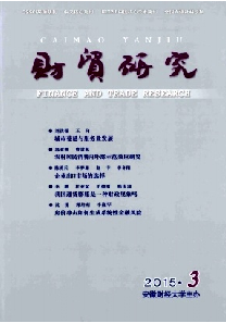 财贸研究