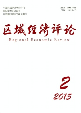 区域经济评论