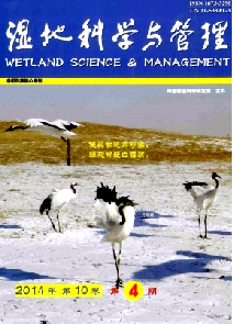 湿地科学与管理