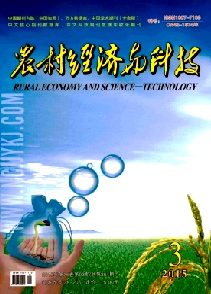 农村经济与科技