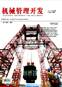 机械管理开发