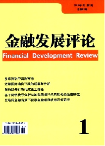 金融发展评论