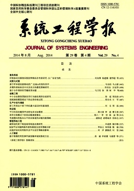 系统工程学报