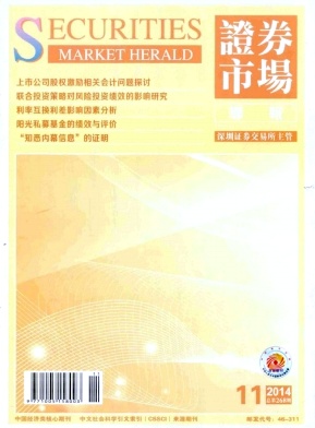 证券市场导报