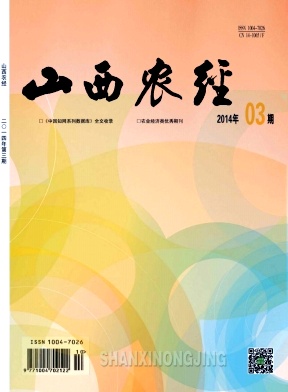 山西农经
