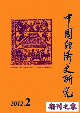 中国经济史研究