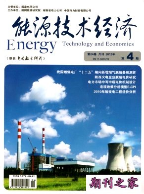 能源技术经济