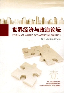 世界经济与政治论坛