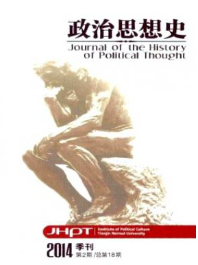 政治思想史