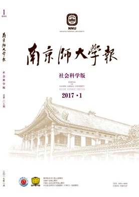 南京师大学报(社会科学版)
