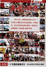 安全与健康：下半月