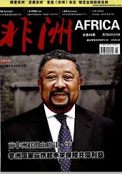 非洲