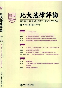 北大法律评论