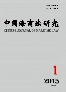 中国海商法研究