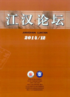 江汉论坛