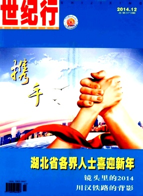 世纪行