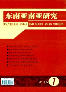 东南亚南亚研究