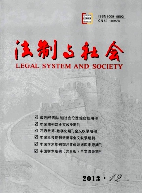 法制与社会