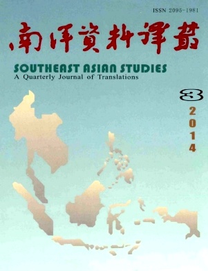 南洋资料译丛