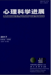 心理科学进展