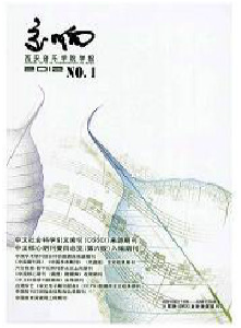 交响西安音乐学院学报