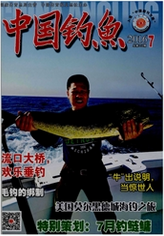中国钓鱼