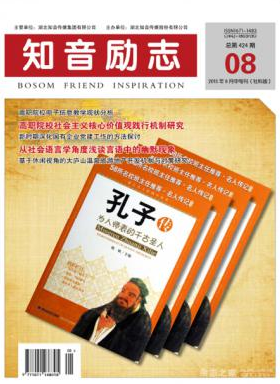 知音励志