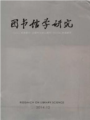 图书馆学研究