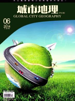 城市地理