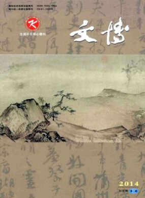 文博
