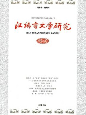 汉语言文学研究