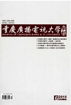 重庆广播电视大学学报