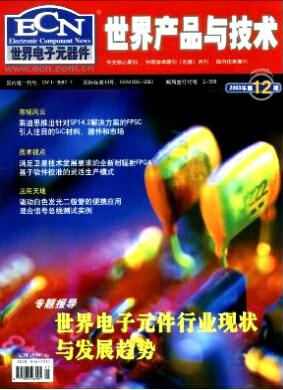 世界产品与技术