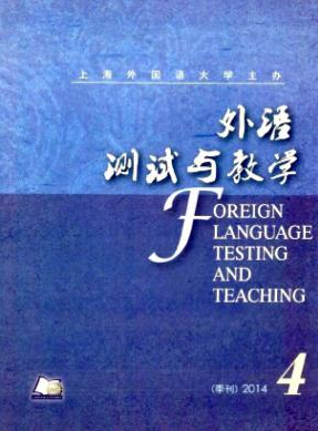 外语测试与教学