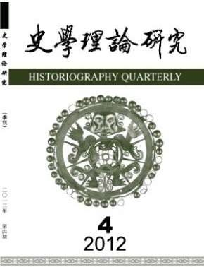 史学理论研究