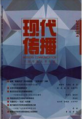 现代传播：中国传媒大学学报