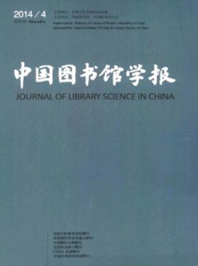 中国图书馆学报