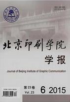 北京印刷学院学报