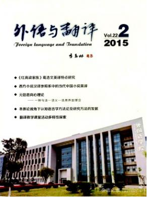 外语与翻译