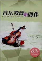 音乐教育与创作