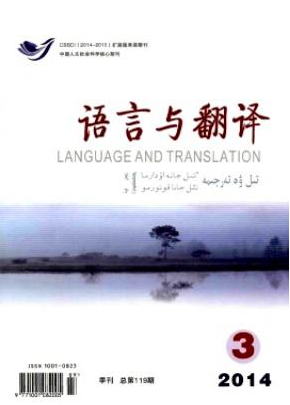语言与翻译