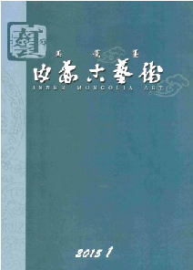 内蒙古艺术