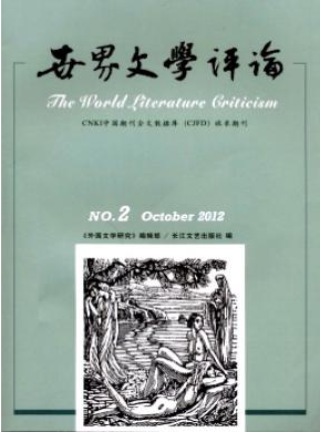 世界文学评论