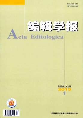 编辑学报