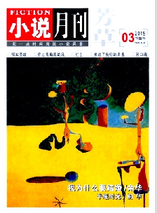 芳草(小说月刊)