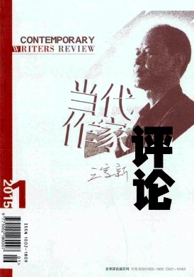 当代作家评论