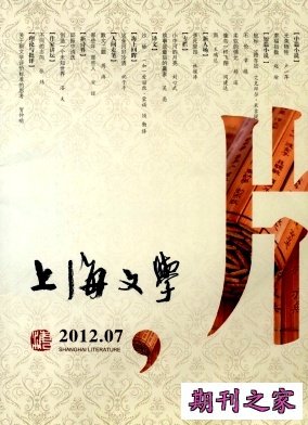 上海文学
