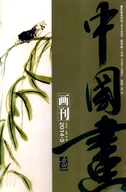 中国画画刊
