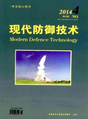 现代防御技术